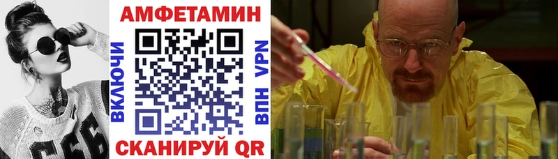 АМФ 97%  площадка официальный сайт  Покровск  дарнет шоп 