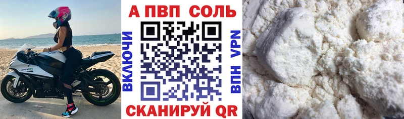 купить наркотик  Покровск  A-PVP VHQ 