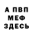 Метадон methadone Omina PLAY