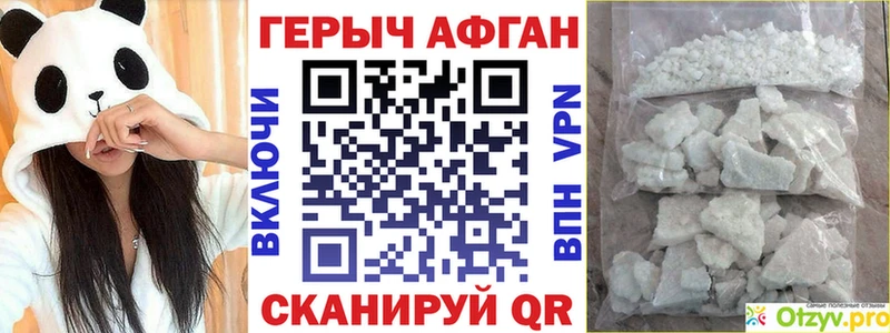 Героин Heroin  Покровск 