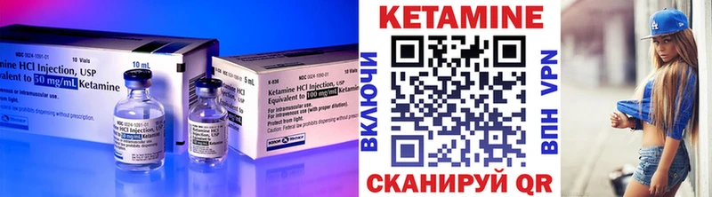 КЕТАМИН ketamine  Покровск 