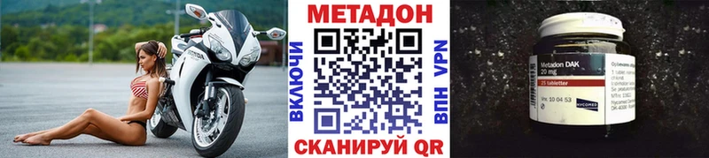 МЕТАДОН methadone  MEGA вход  даркнет какой сайт  Покровск 